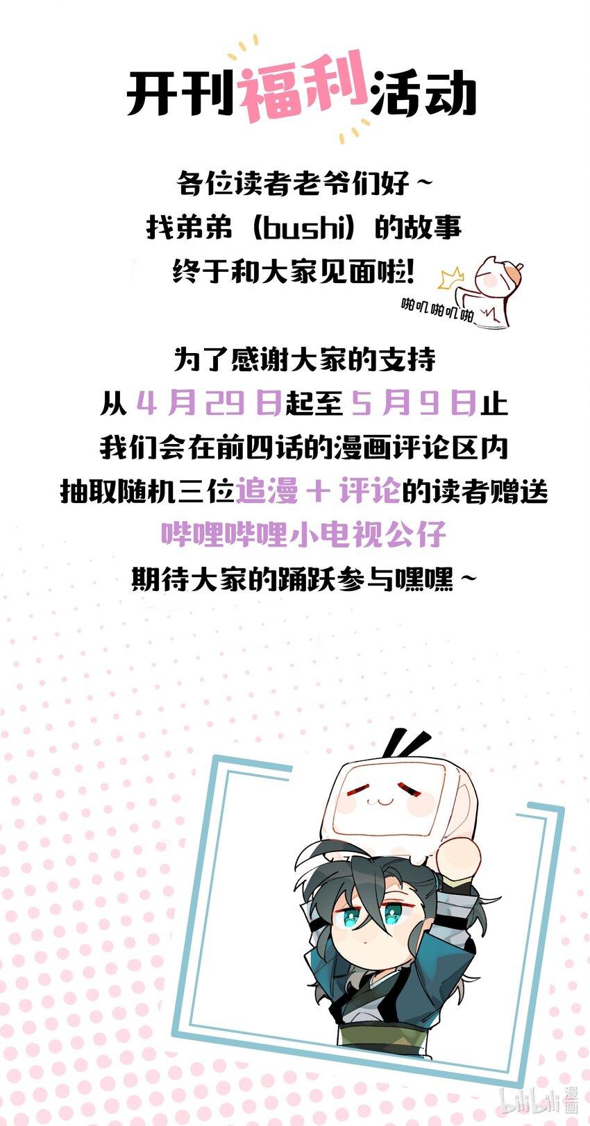 003 魔教谷主的阴谋40