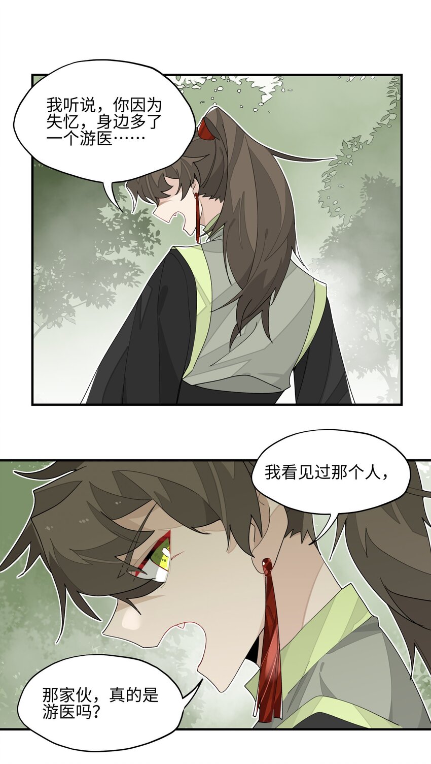 016 粉丝的自我修养30