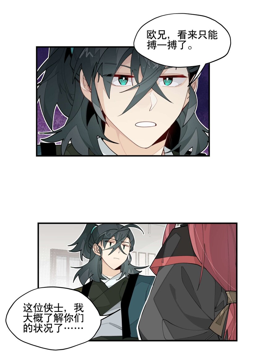 030 旧人和新识27