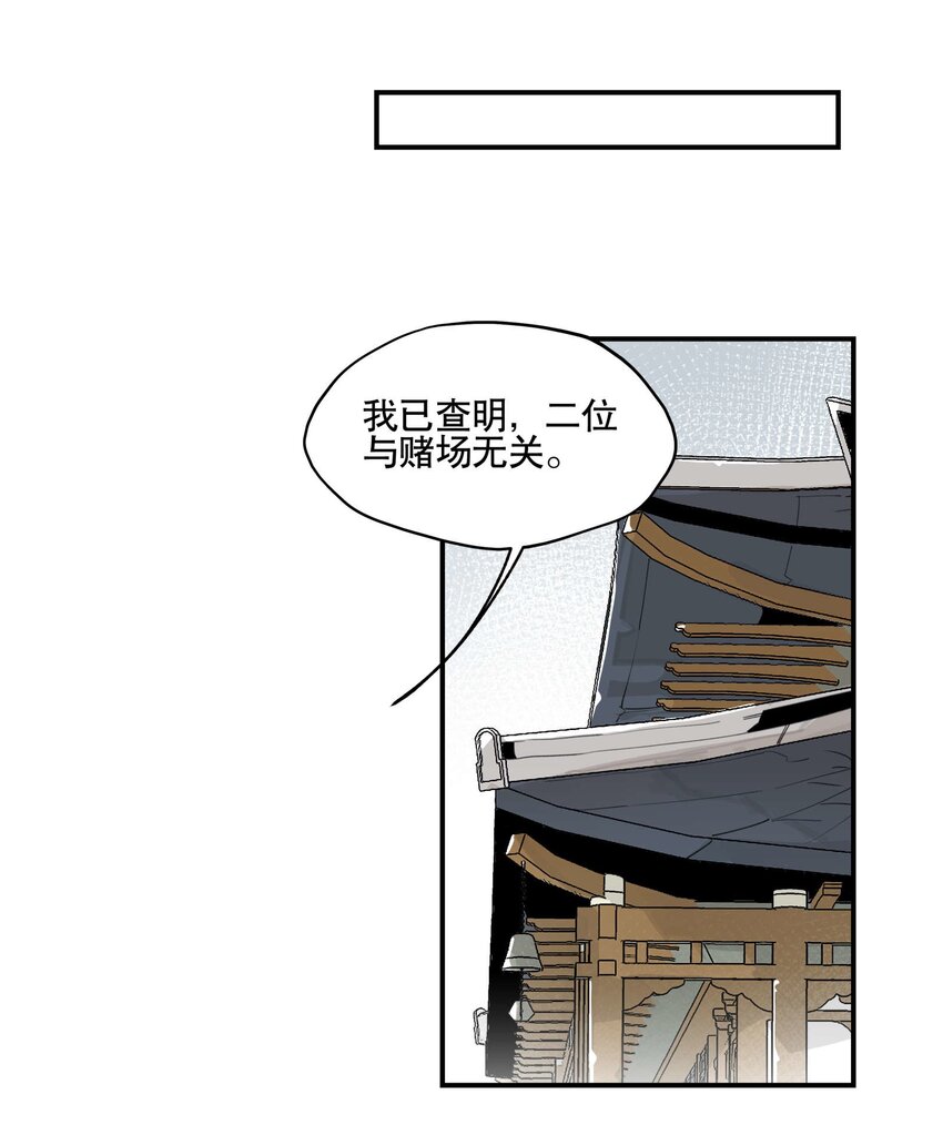 040 公权私用？16