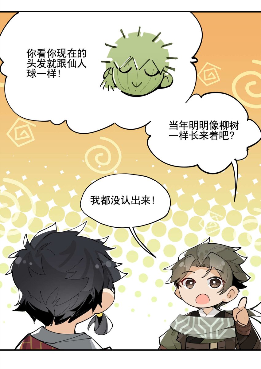 054 似曾相识？16