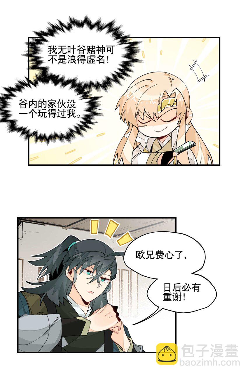 030 旧人和新识11