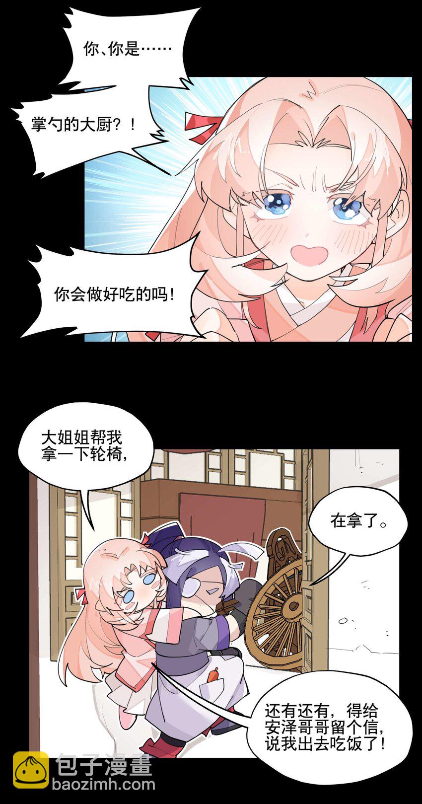 042 绑匪副业20