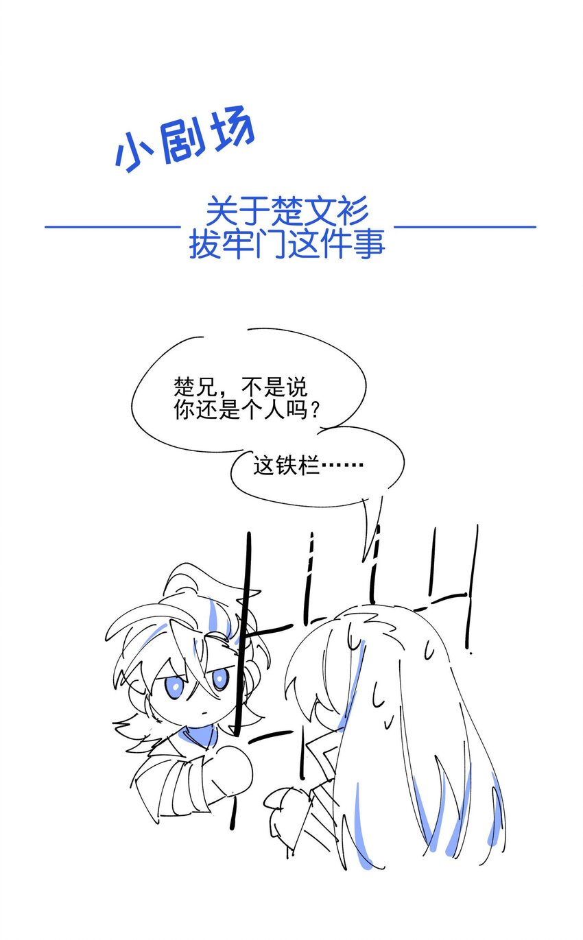 023 分歧的萌芽45