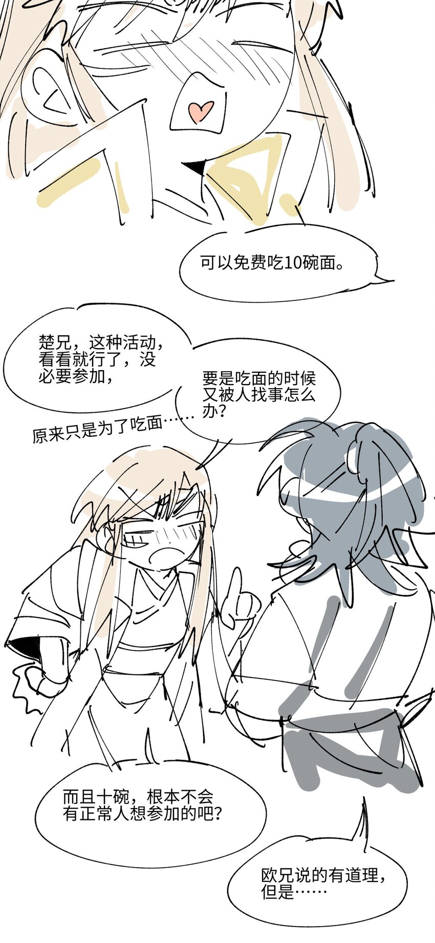 018 故人之物38
