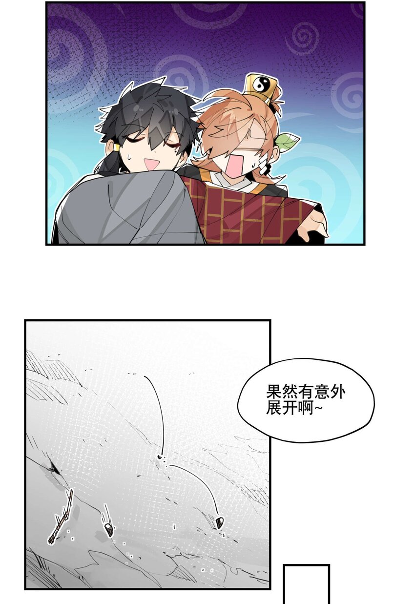 056 意外展开38