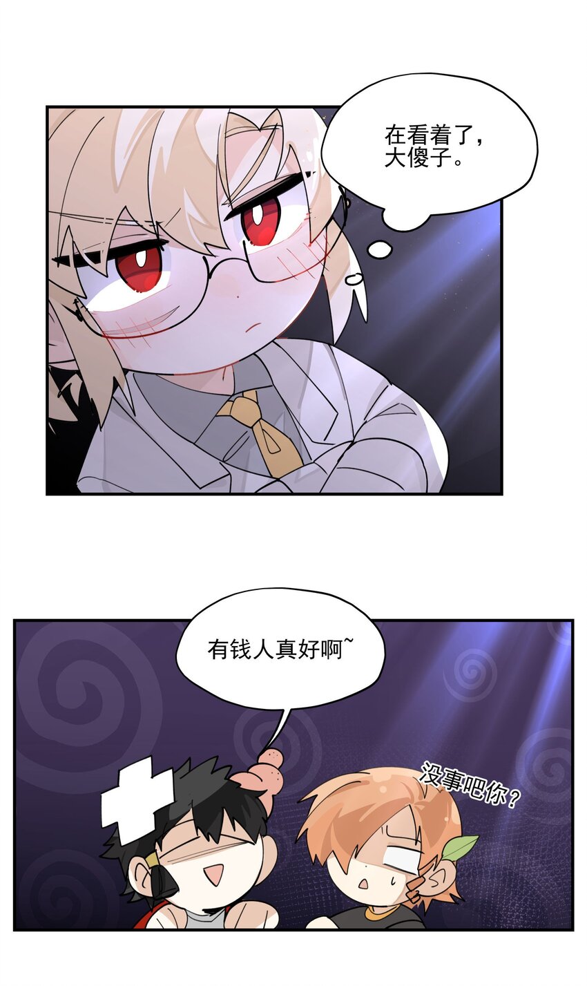 联动番外 现代特别篇32