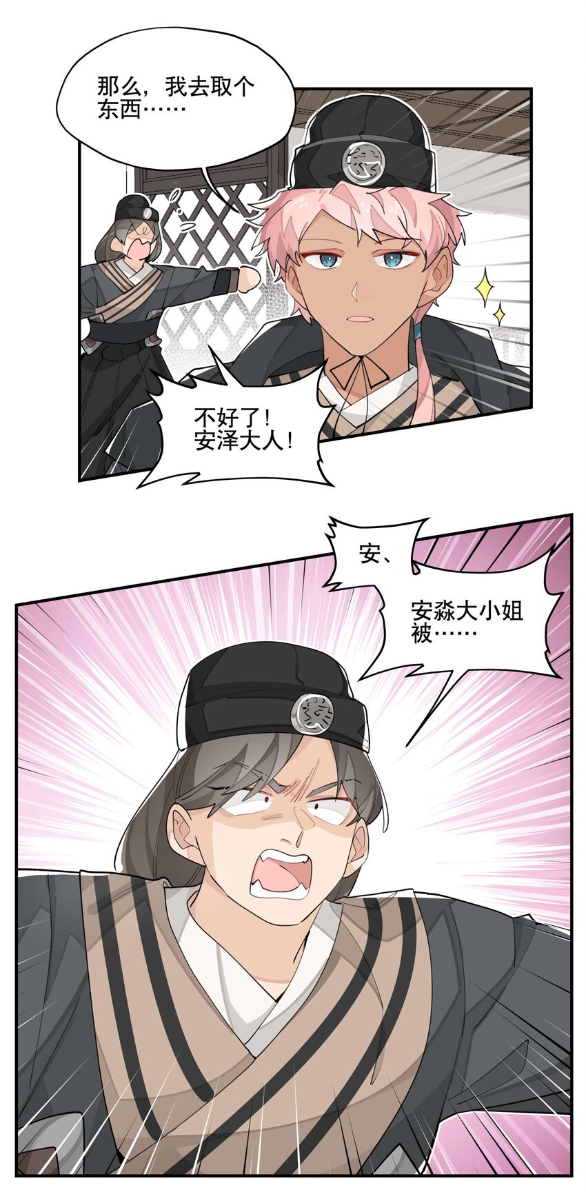 041 又是绑架？15