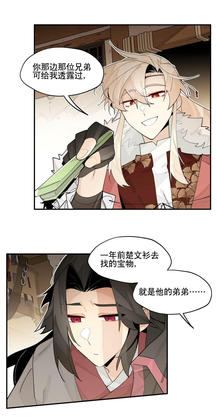 084 本能的选择17