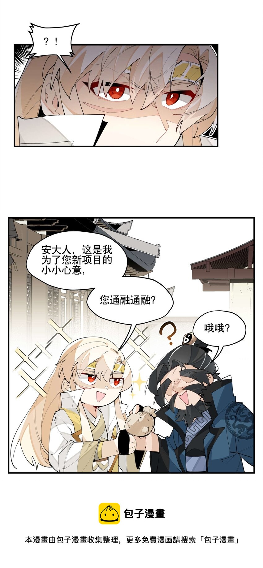 049 不靠谱的帮手8
