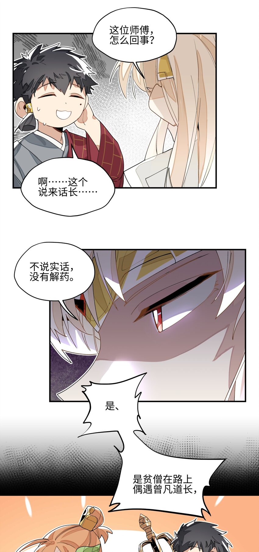 011 救星？16
