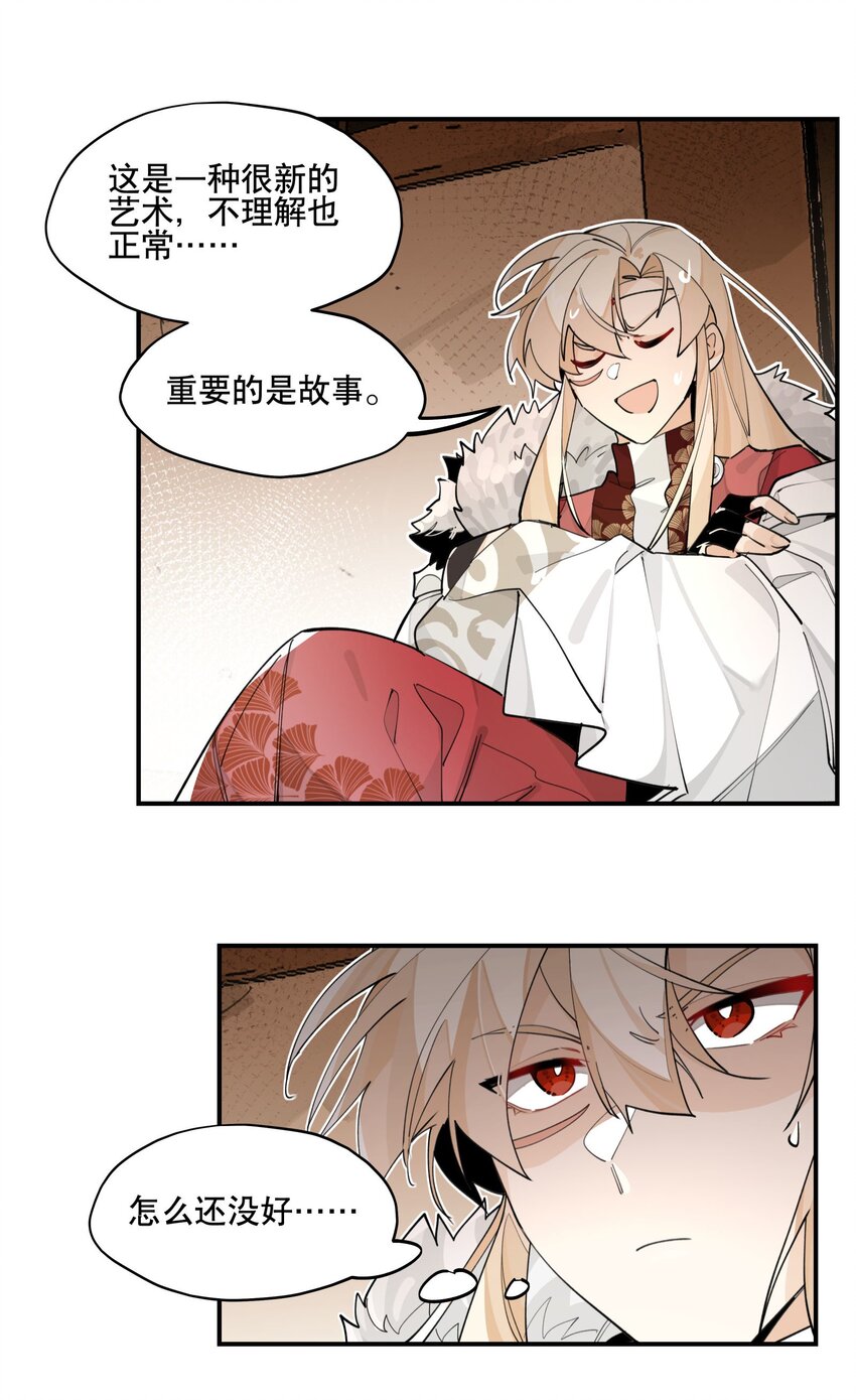 076 本能感受11