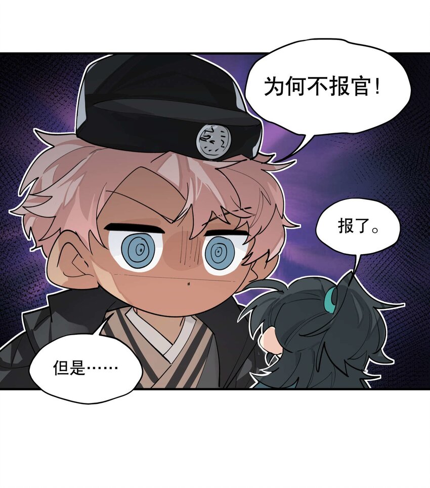 040 公权私用？23