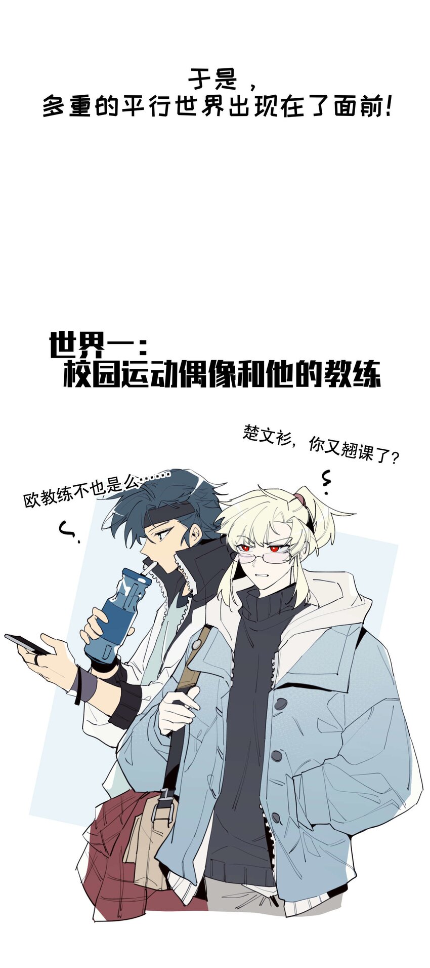 050 想不起来的梦（内含一周年小剧场）49