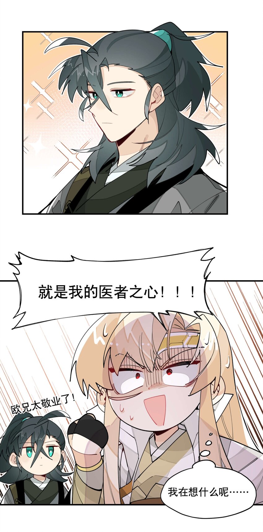 032 天选之子14