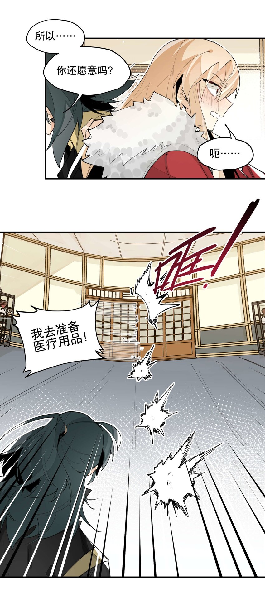 059 一点点私心35