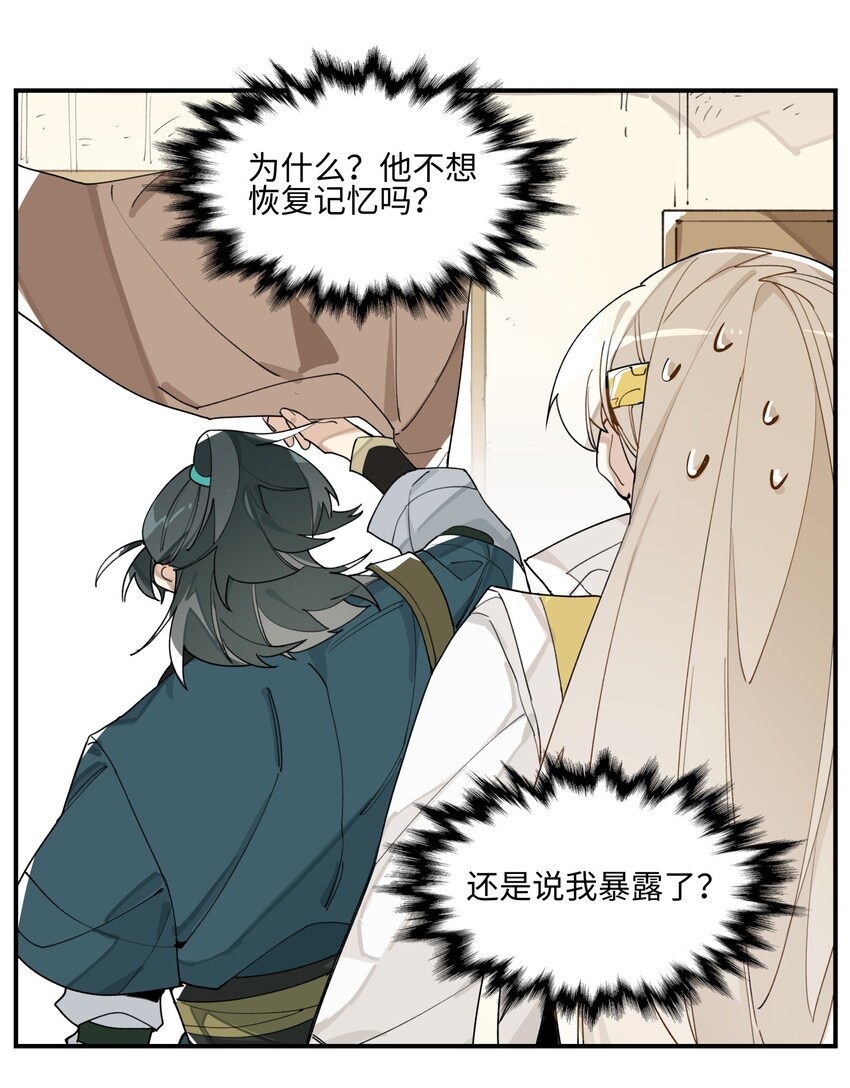 005 失忆的原因找到了？16