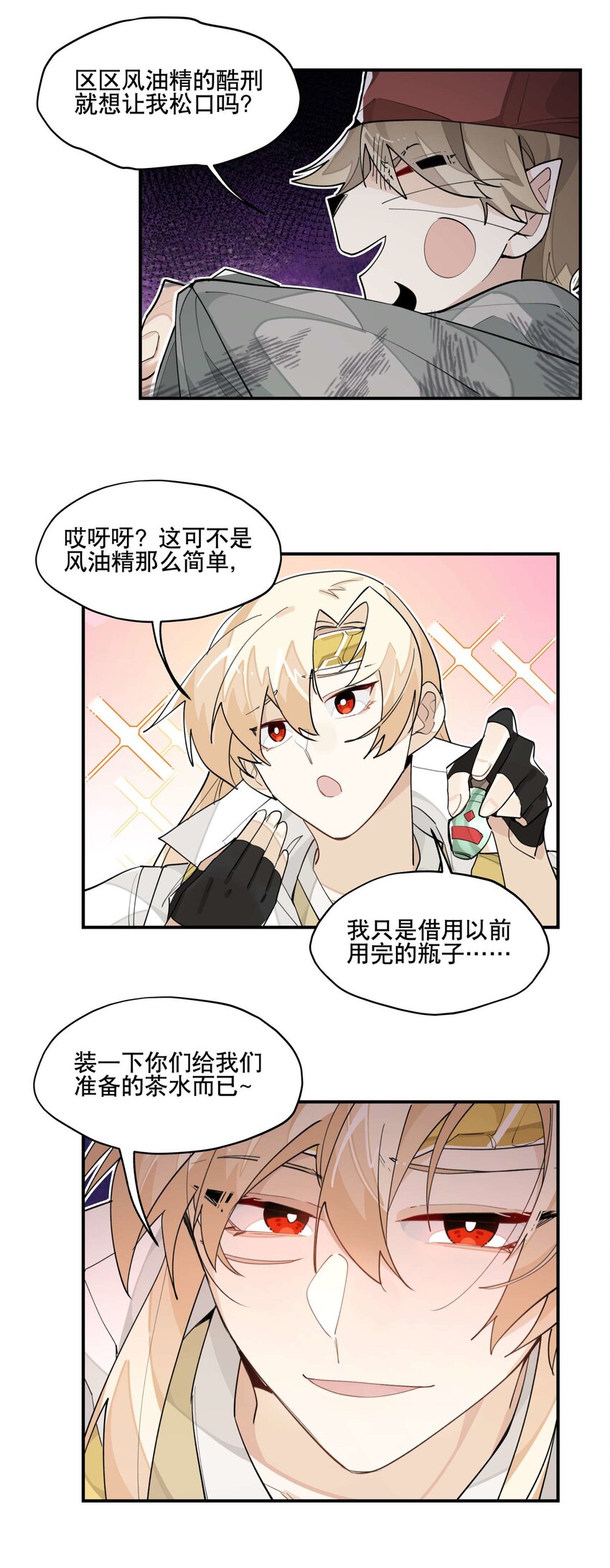 036 想跑？23