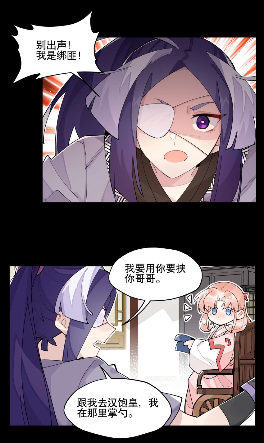 042 绑匪副业19