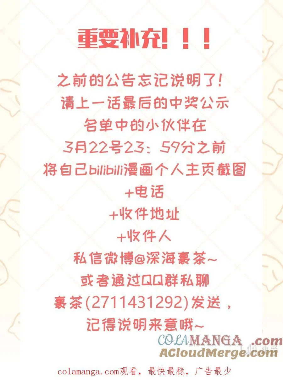 请假公告 +庆祝连载100话惊喜特典预告3