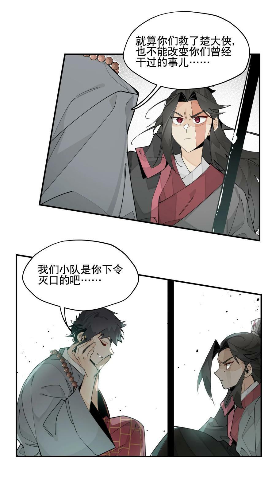 089 好好回忆一下19