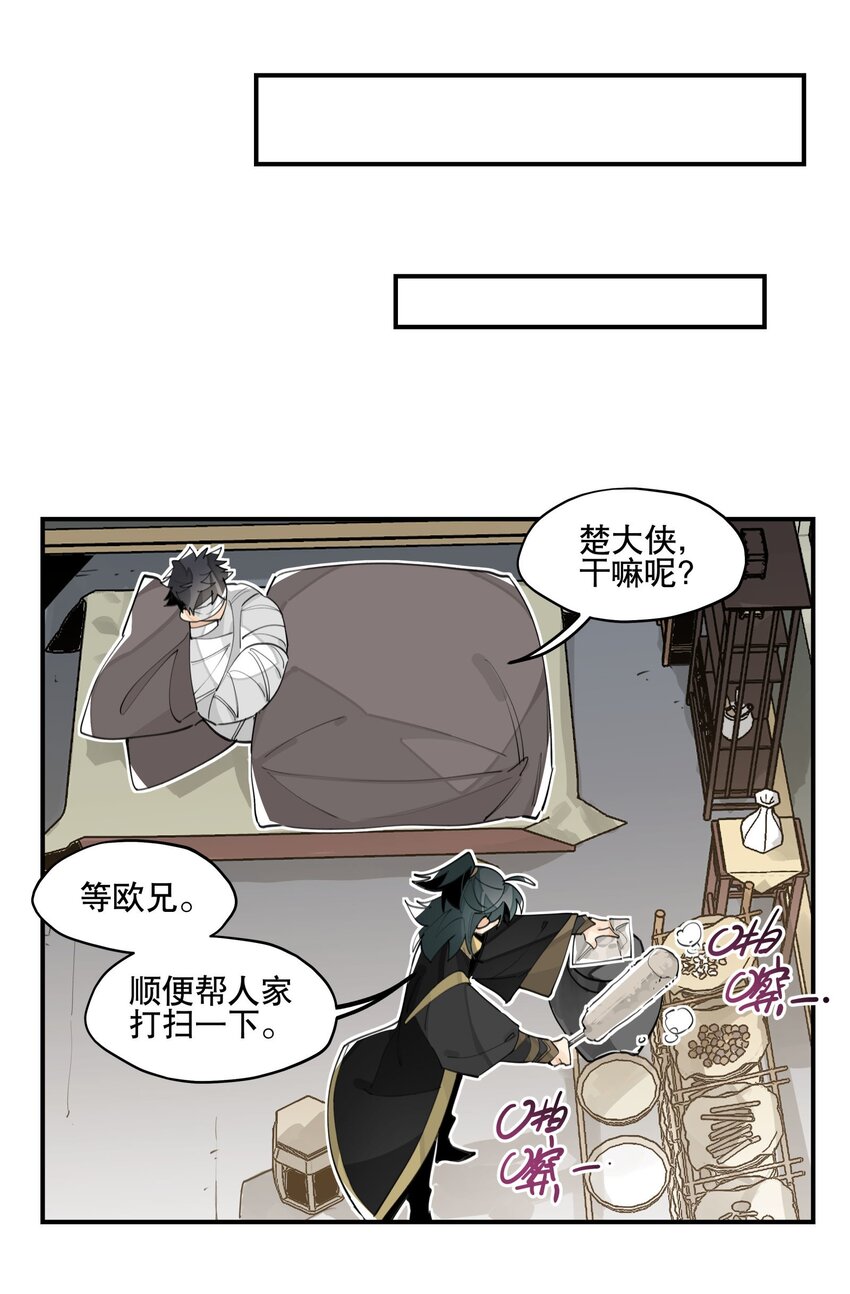 060 红月教的出手13