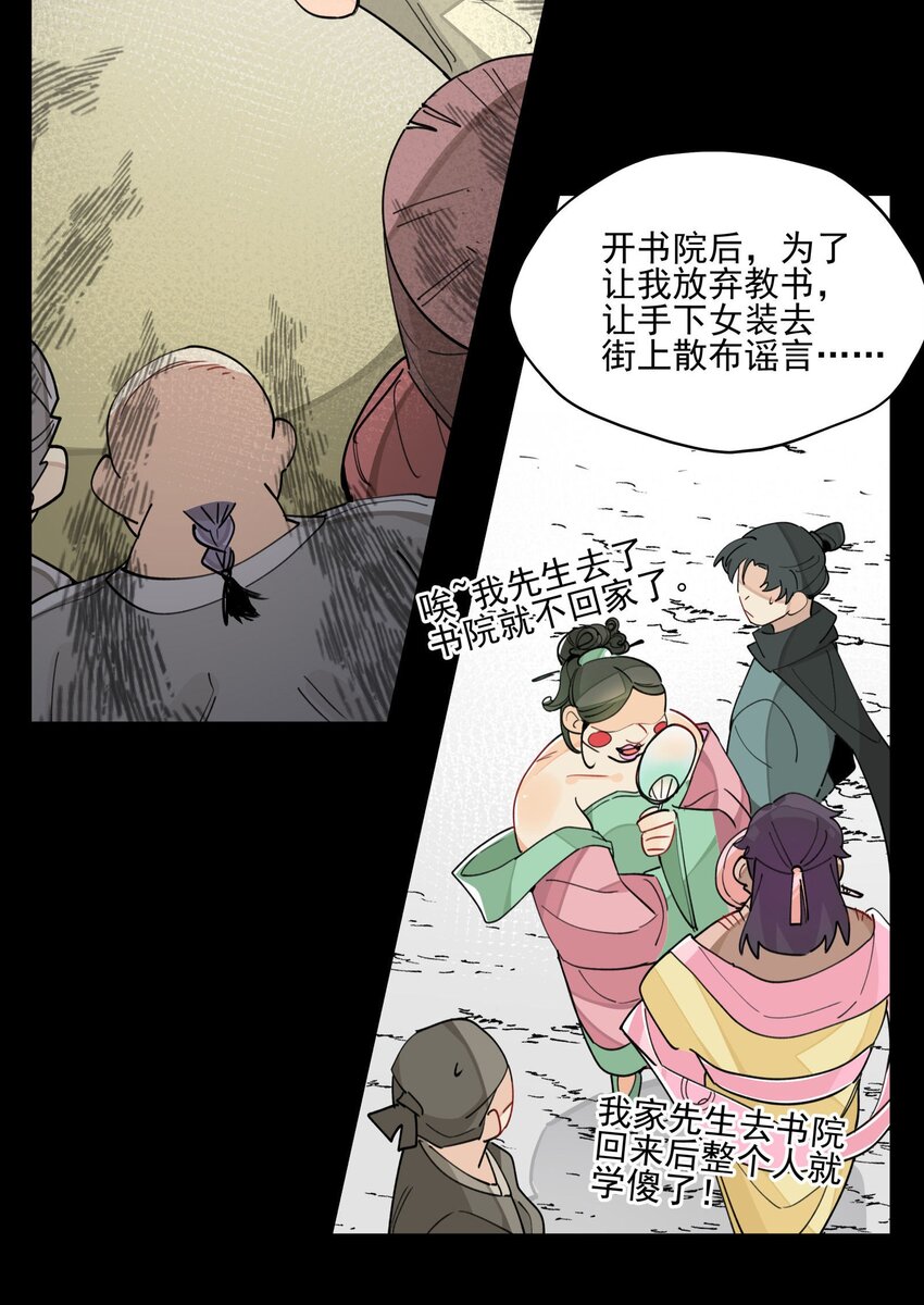 023 分歧的萌芽11