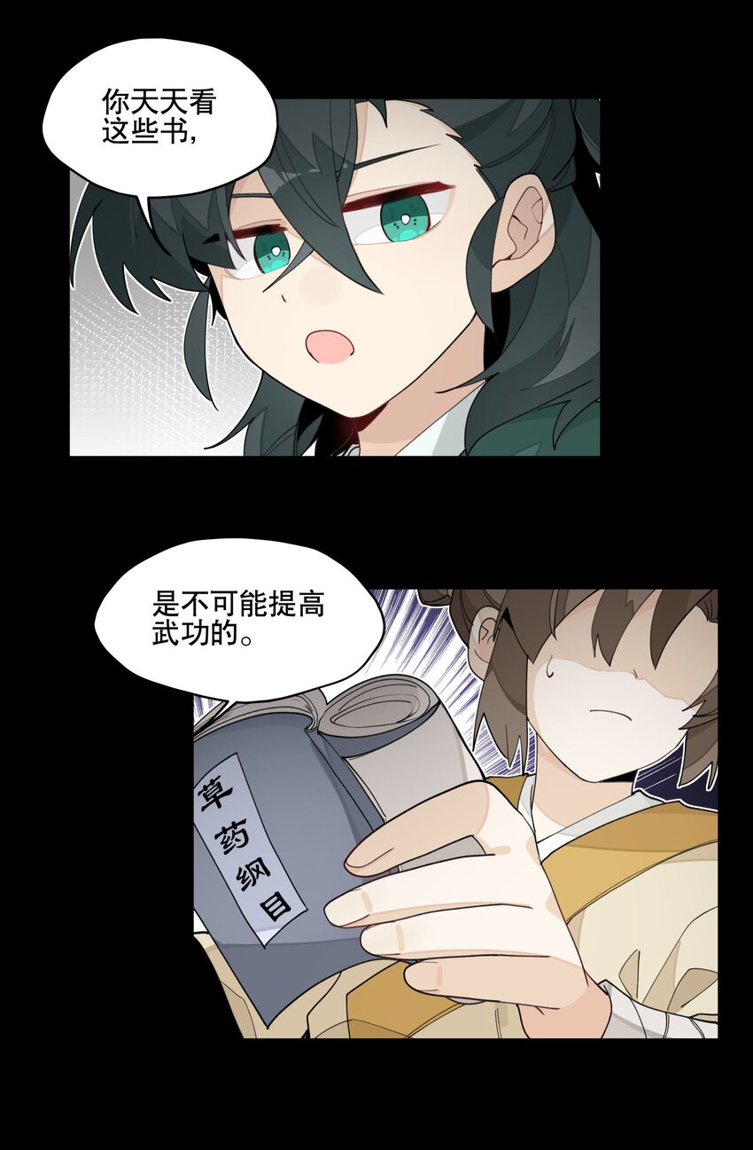028 不愿想起的往事12