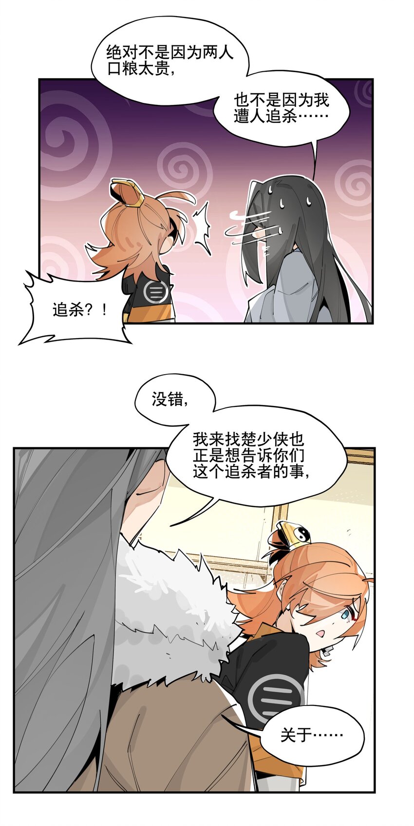 060 红月教的出手23