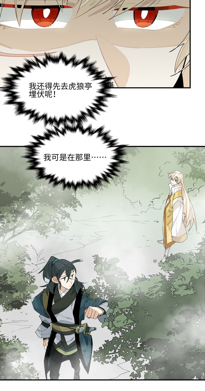 015 不速之客14