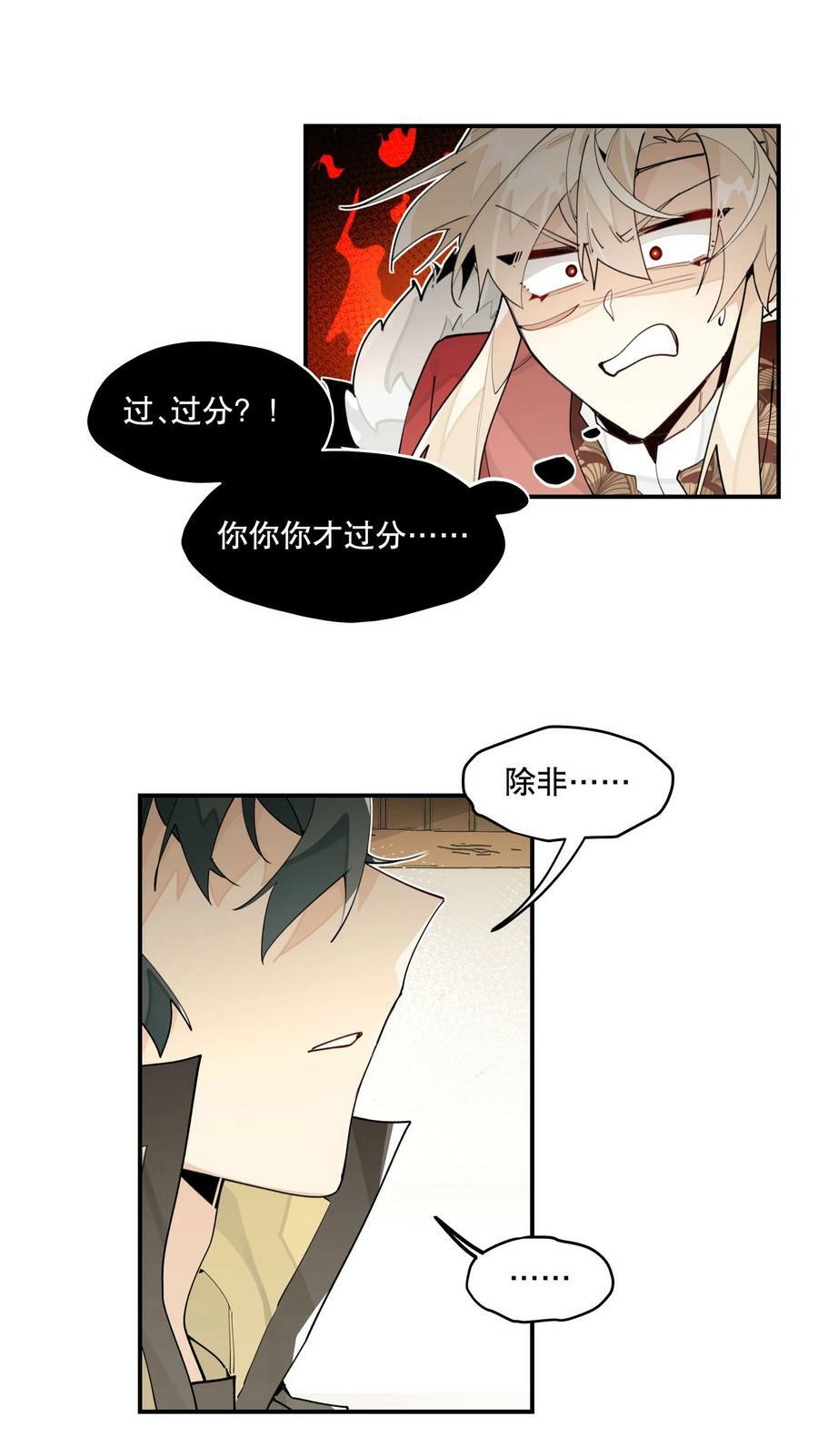 087 触发词13