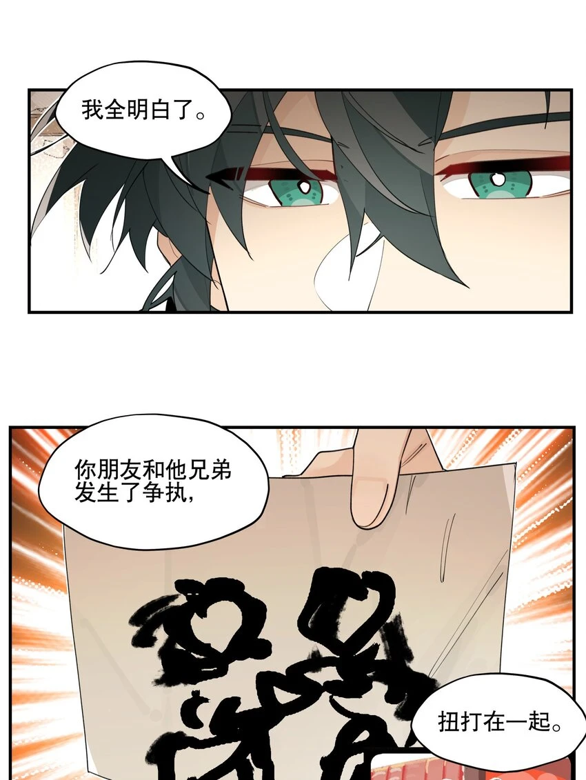 083 不是你想的那样18
