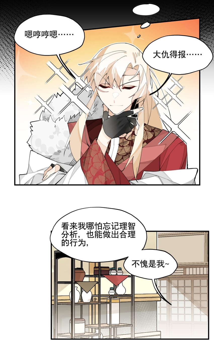060 红月教的出手12