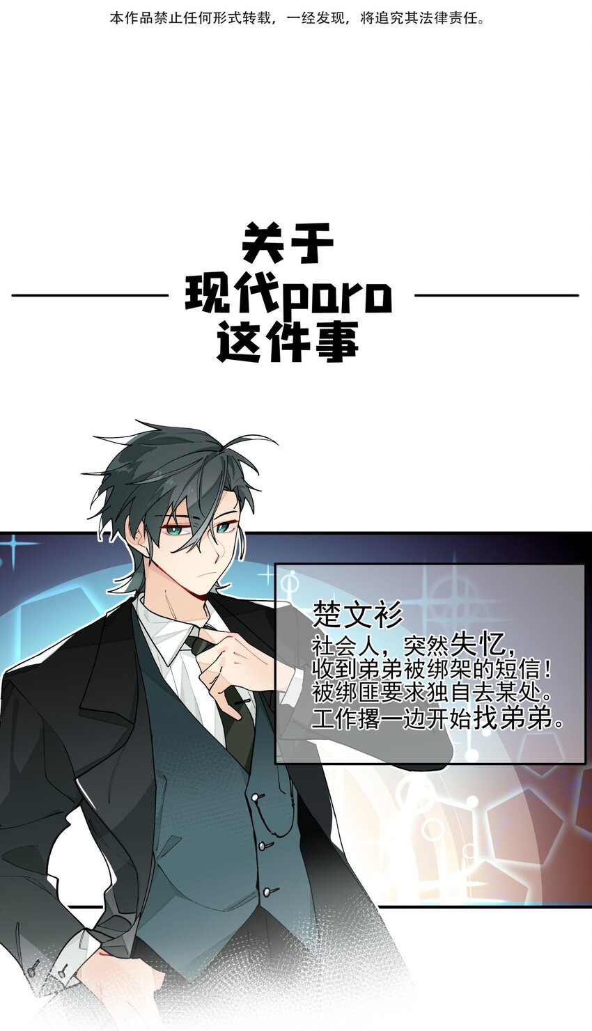 联动番外 现代特别篇2
