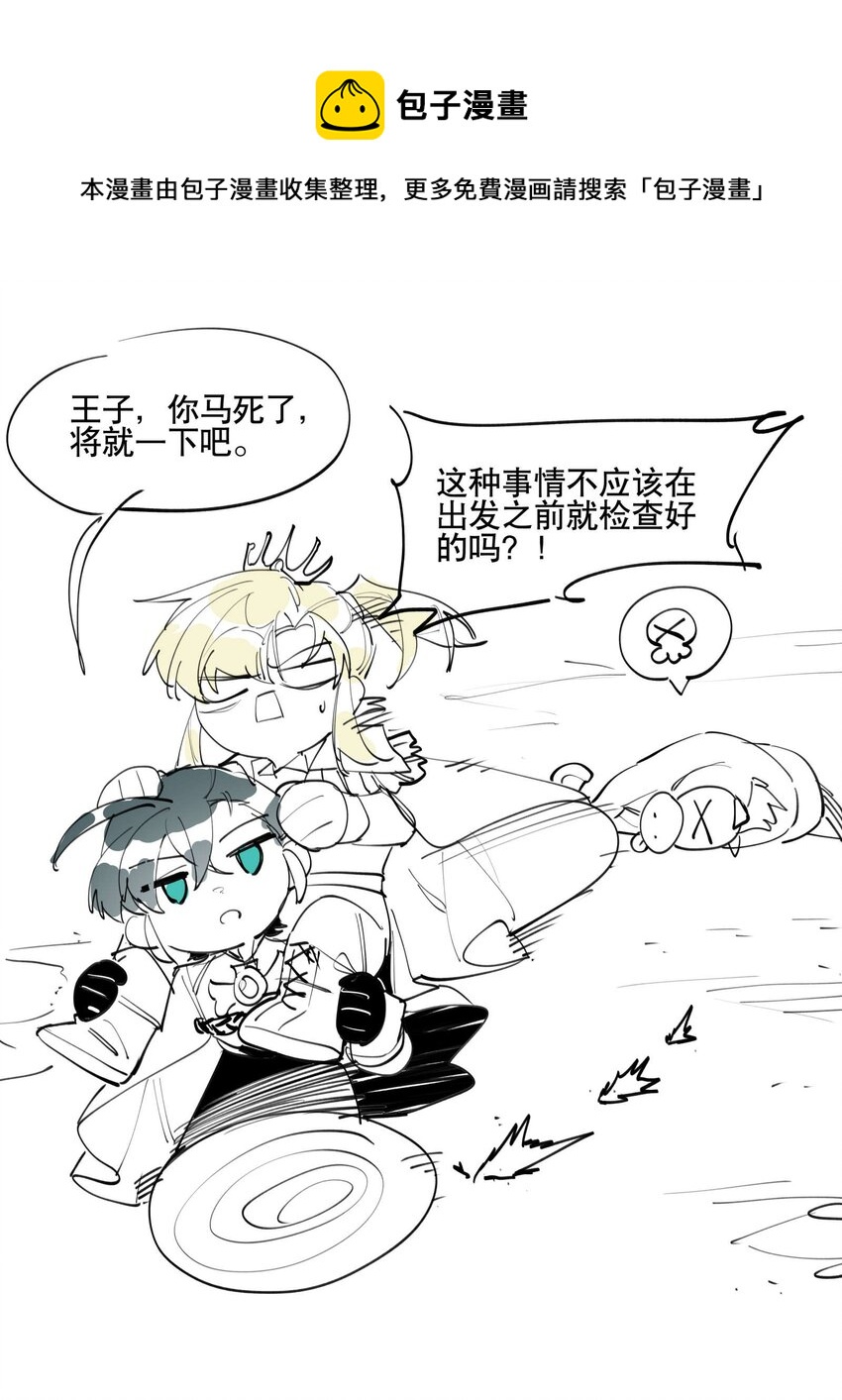050 想不起来的梦（内含一周年小剧场）52
