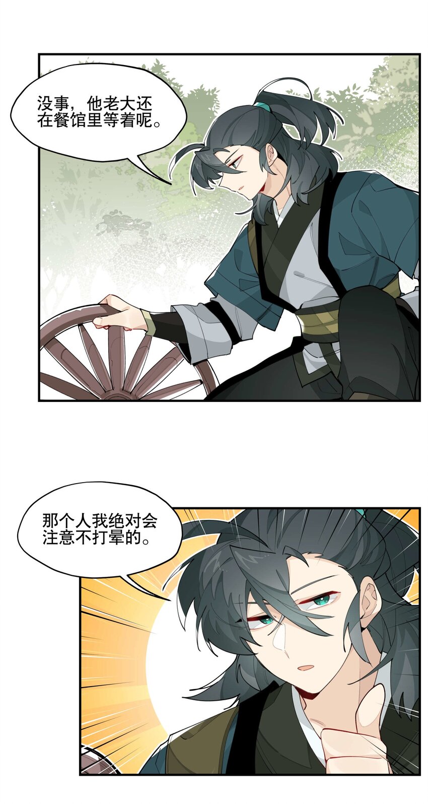 043 救下人质8