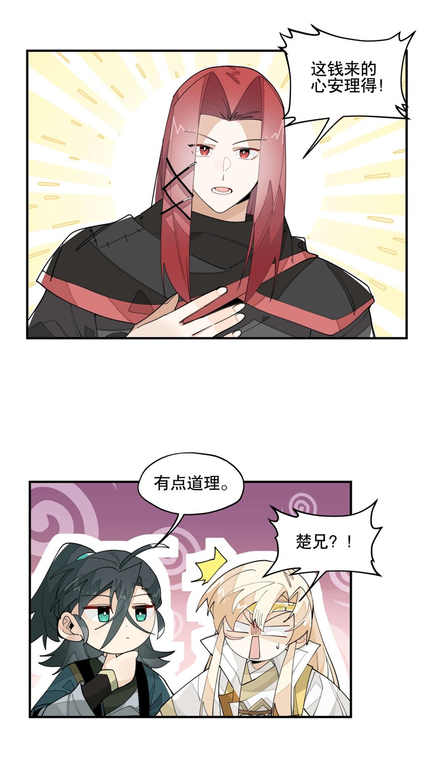 032 天选之子8