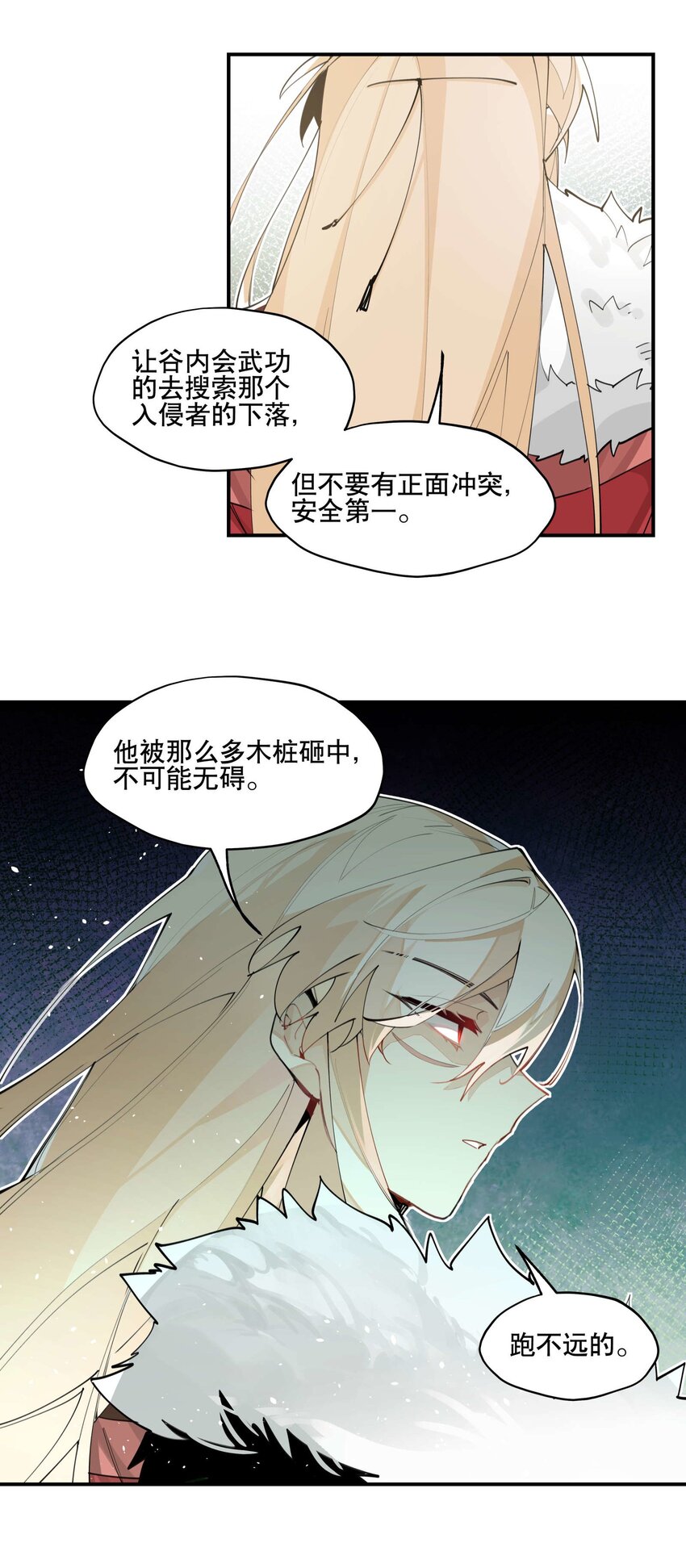 058 说话要严谨33