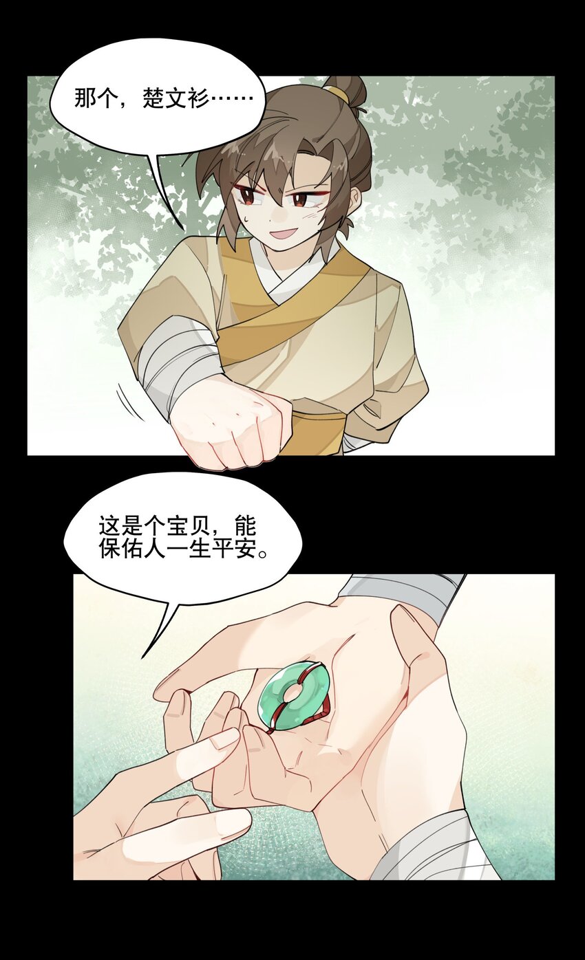 028 不愿想起的往事35