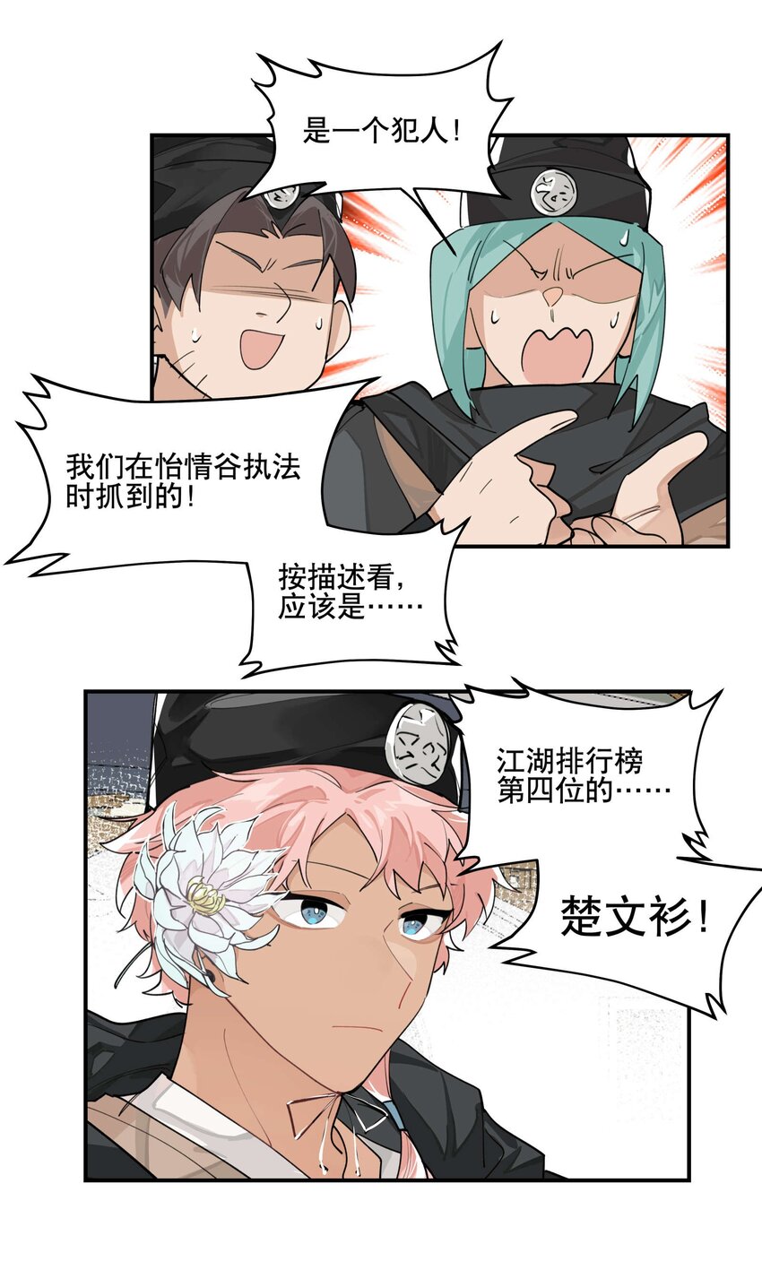 038 监安院24