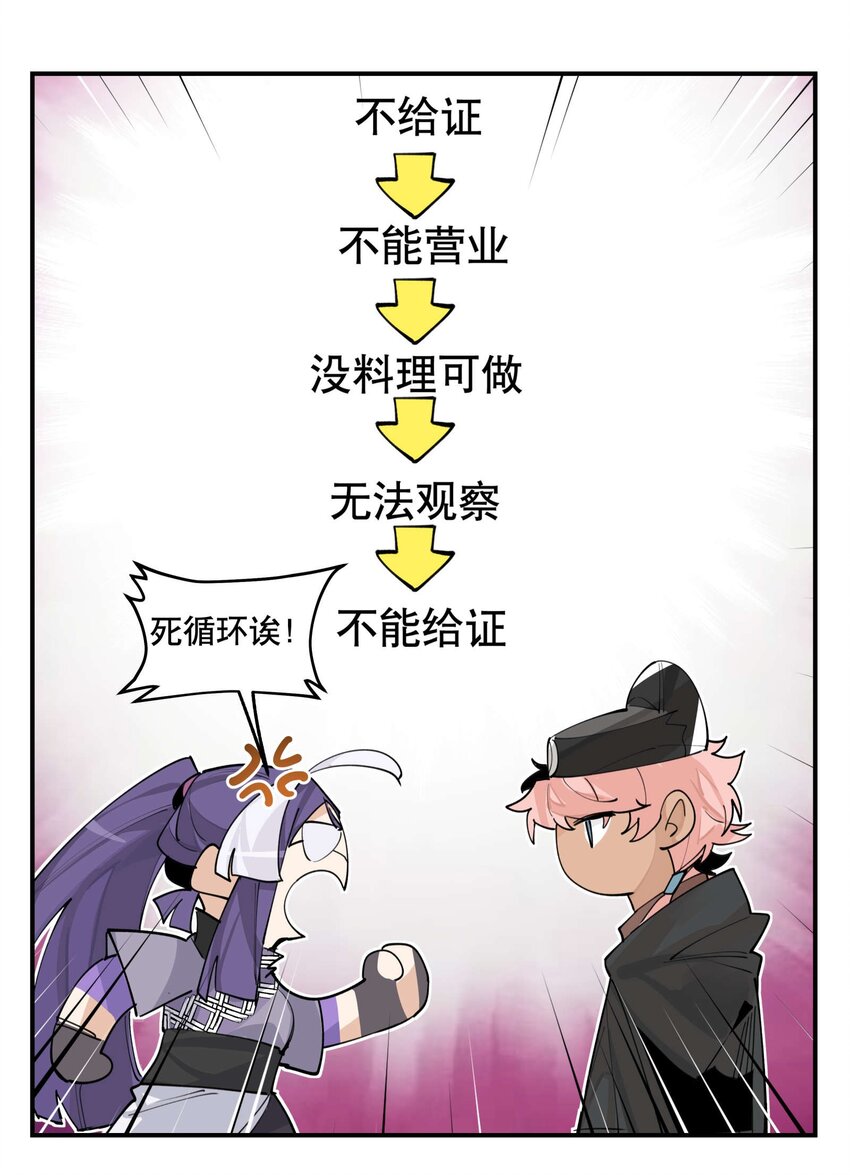 046 突发状况29