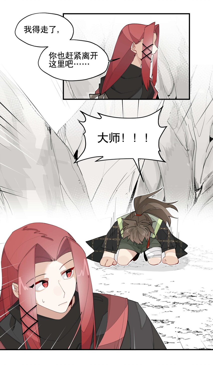 031 你在教我做事？25