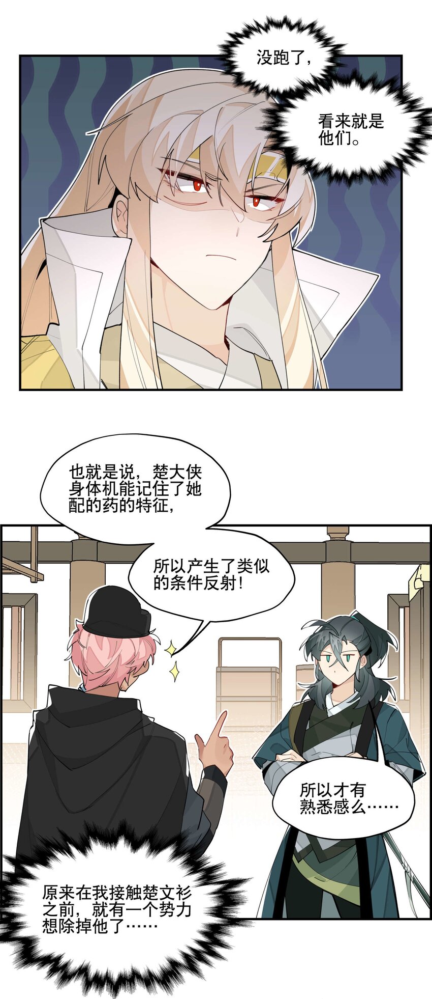 046 突发状况21