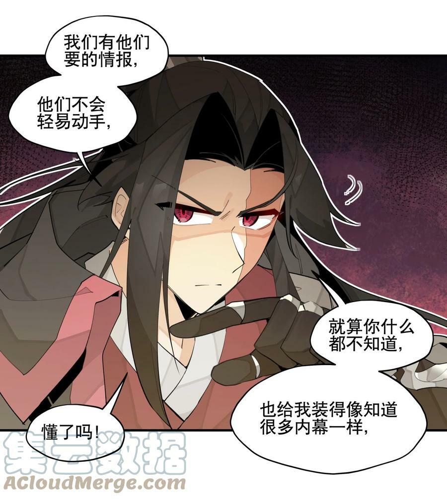85 意味深长的笑28