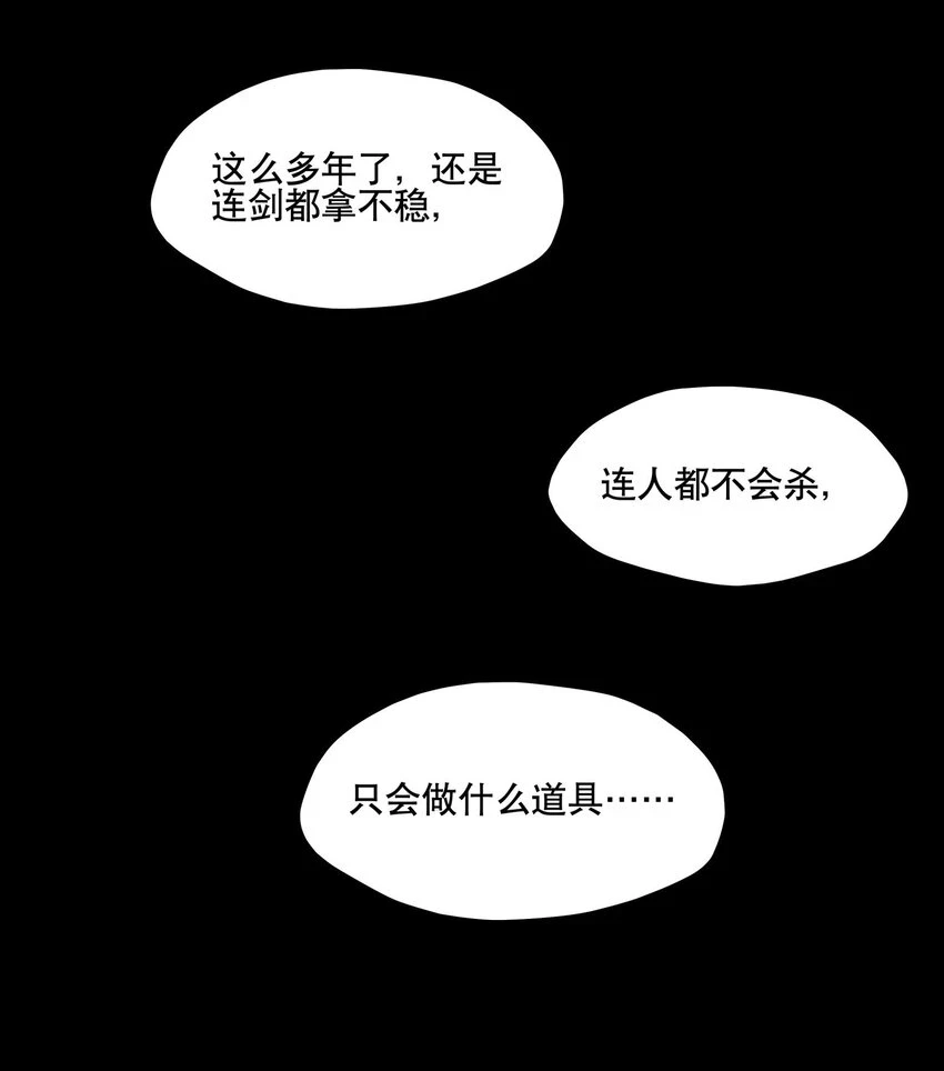 082 没用的影子31