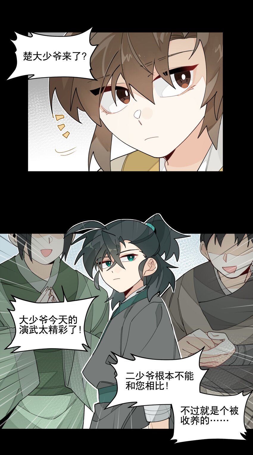 028 不愿想起的往事6