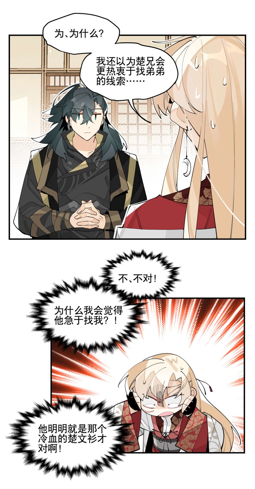 059 一点点私心14