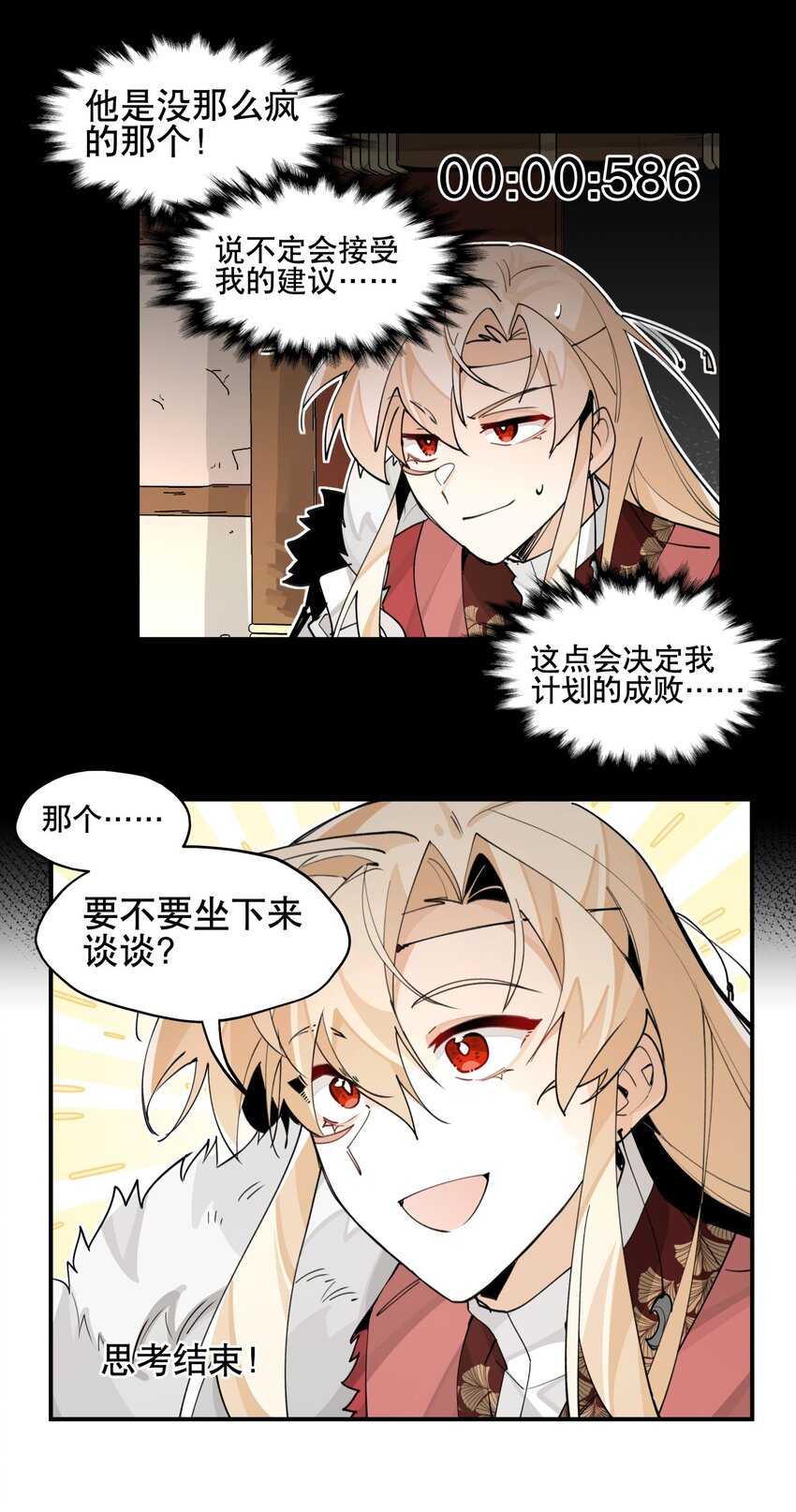 073 试图话疗22