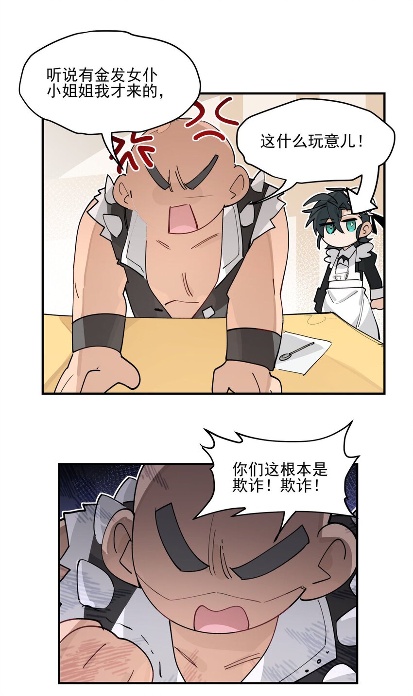 联动番外 现代特别篇19