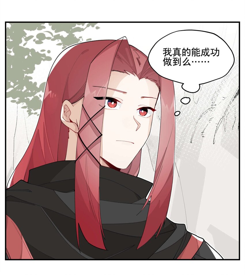 031 你在教我做事？6
